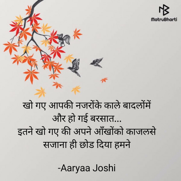 Hindi Good Morning by Aaryaa Joshi : 111591690