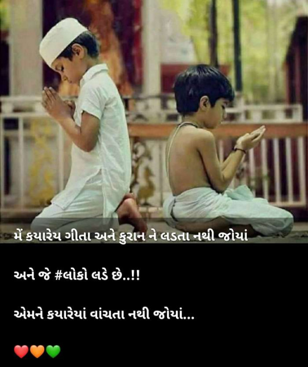 Gujarati Religious by Mukesh Dhama Gadhavi : 111591737