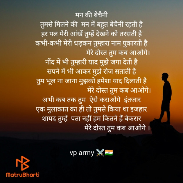 Hindi Poem by Vipin Prajapati ‍️‍️‍️‍️‍️‍ : 111591746