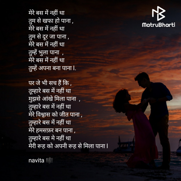 Hindi Romance by navita : 111591786