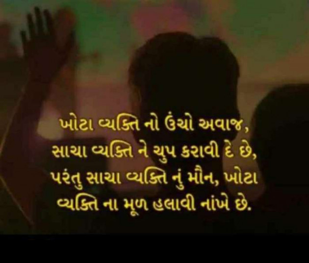 Gujarati Quotes by S Aghera : 111591856