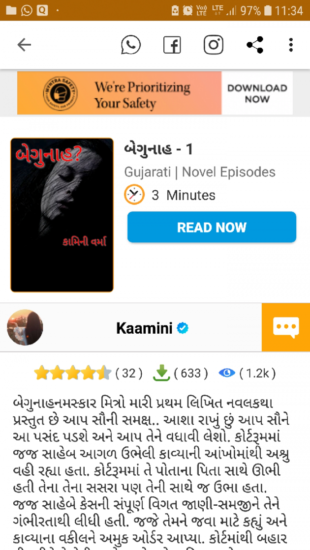 Hindi Blog by Kaamini : 111591895
