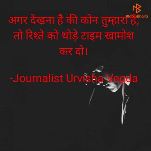 English Shayri by Urvisha Vegda : 111591932