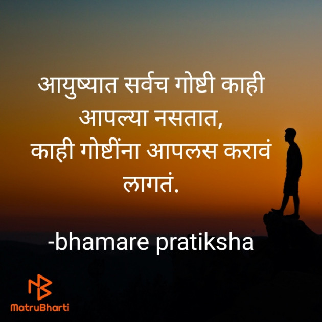 Marathi Quotes by bhamare pratiksha : 111591946