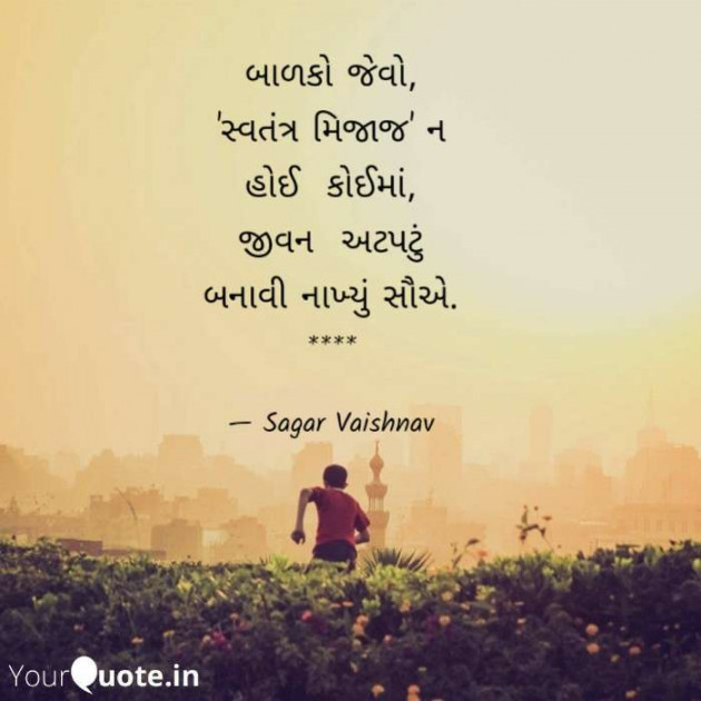 Gujarati Whatsapp-Status by Sagar : 111592015