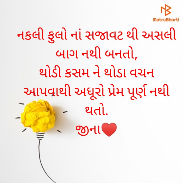 Gujarati Blog by Jina : 111592037