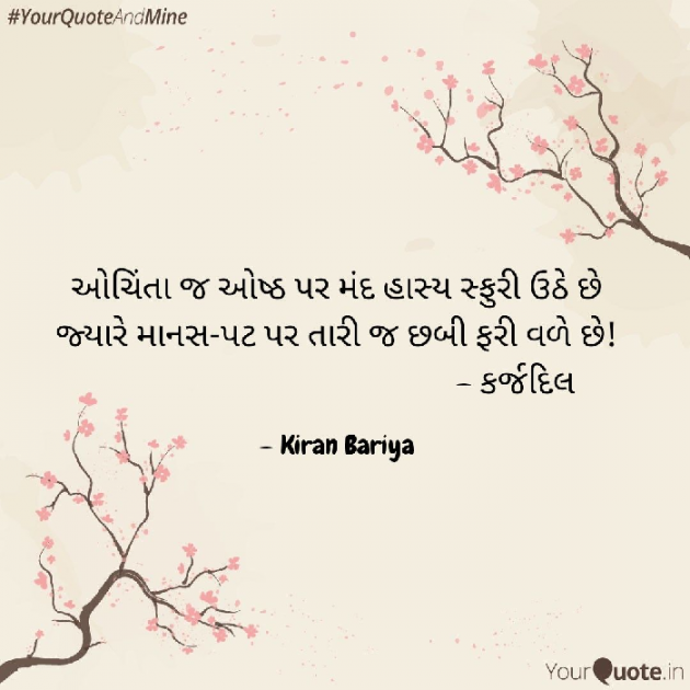 Gujarati Good Evening by Kasam Se : 111592049