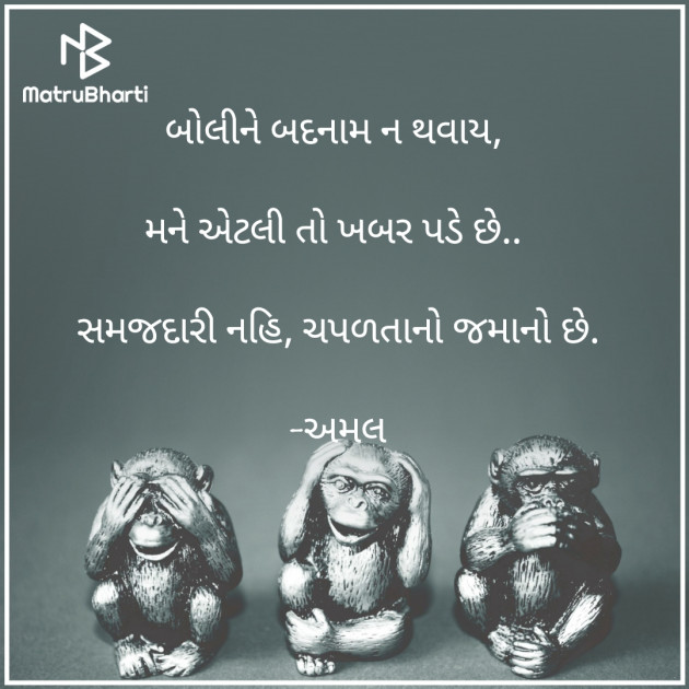 Gujarati Quotes by આર્ષ : 111592142