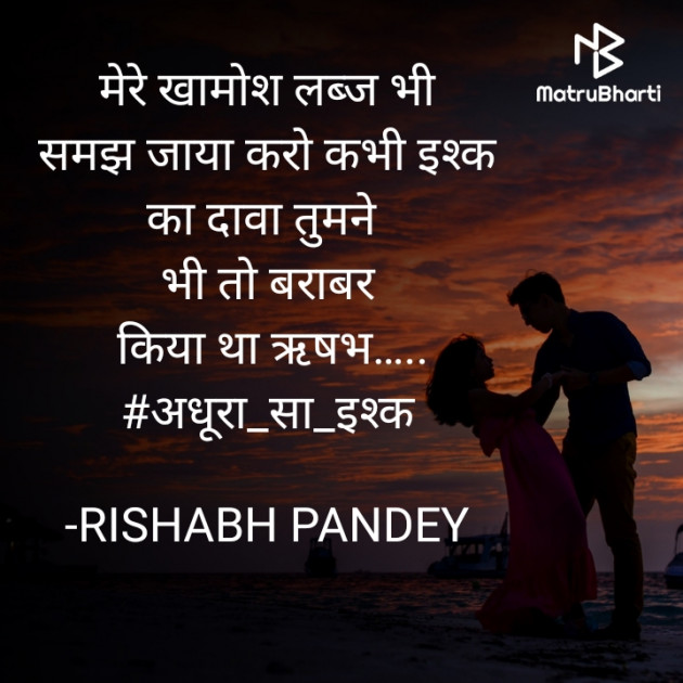 Hindi Romance by RISHABH PANDEY : 111592150