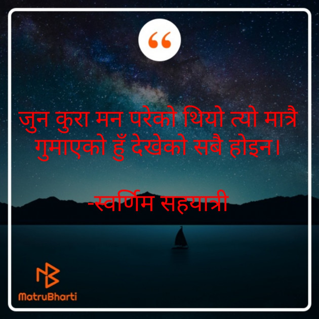 Hindi Motivational by SWARNIM स्वर्णिम : 111592151