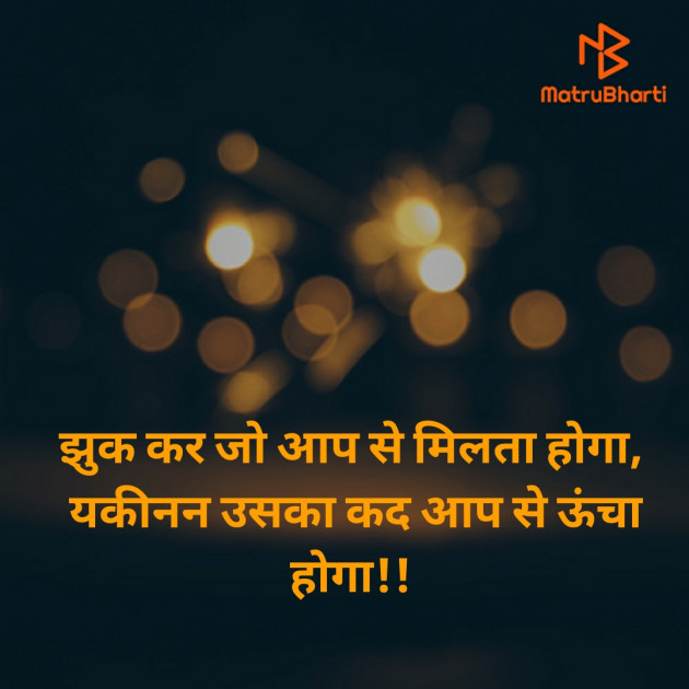 Hindi Thought by Minal Vegad : 111592169