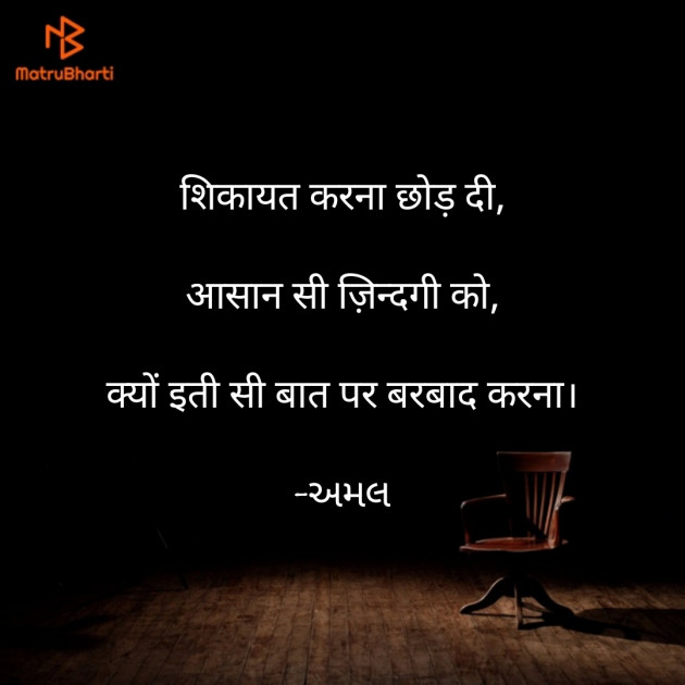 Hindi Thought by આર્ષ : 111592193