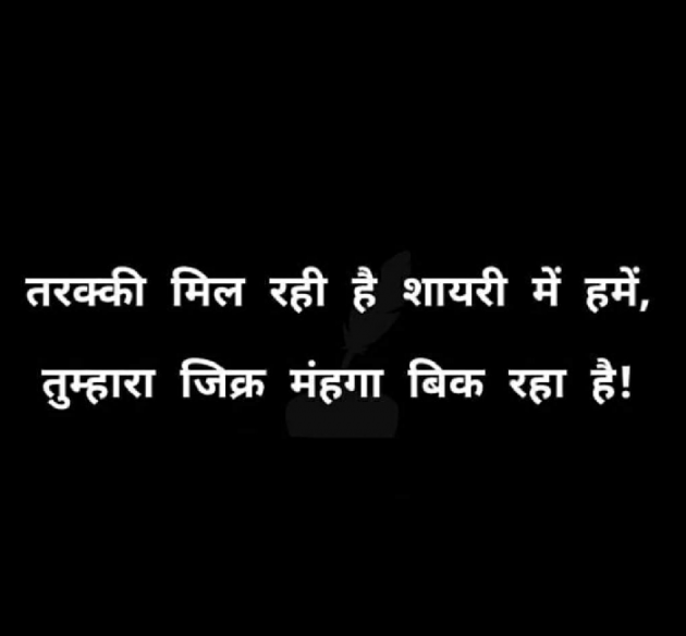 English Shayri by Ninzaa : 111592213
