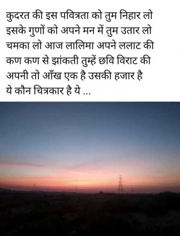 Gujarati Good Evening by Jigna Pandya : 111592237