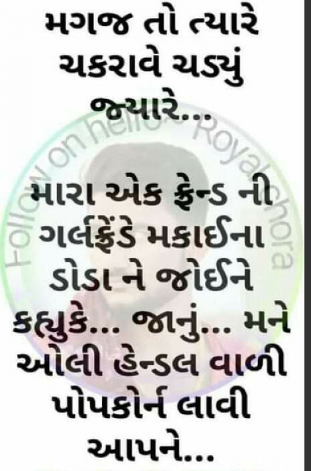 Gujarati Good Night by Kalpesh Patel : 111592238