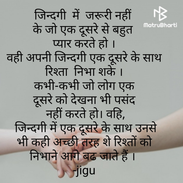 Hindi Thought by Jagruti solanki : 111592241