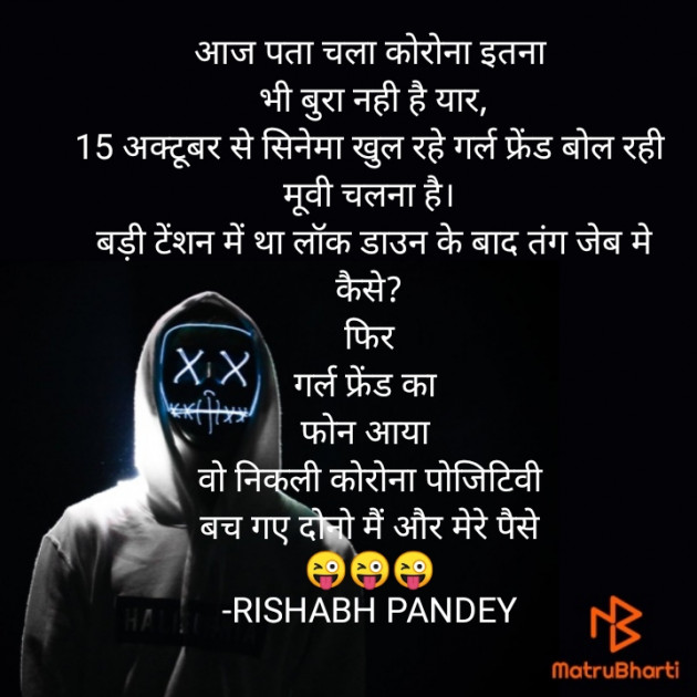 Hindi Jokes by RISHABH PANDEY : 111592246