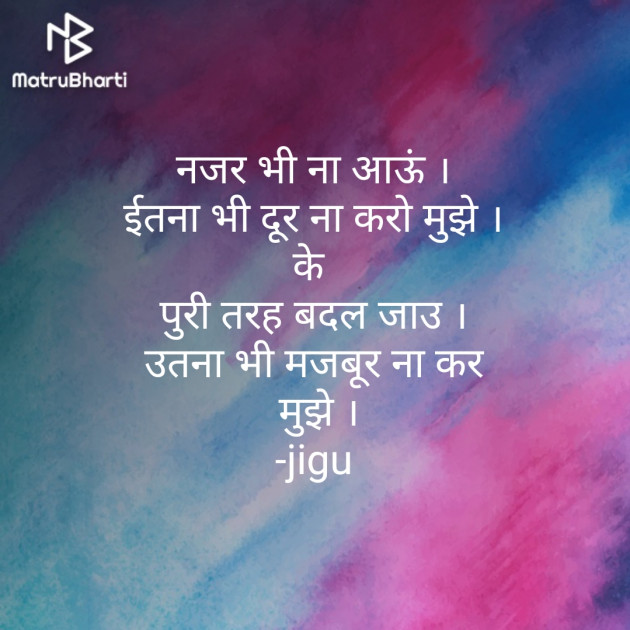 Hindi Thought by Jagruti solanki : 111592247