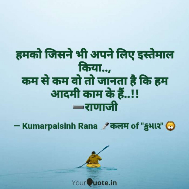 English Shayri by KUMARPALSINH RANA : 111592251