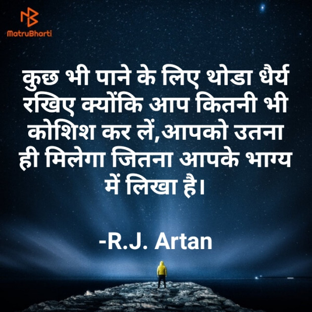 Hindi Thought by Rajshree : 111592254
