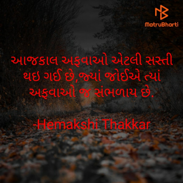 English Questions by Hemakshi Thakkar : 111592262
