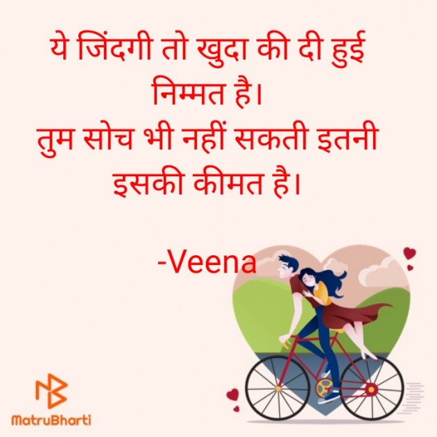 Hindi Good Morning by Veena : 111592298