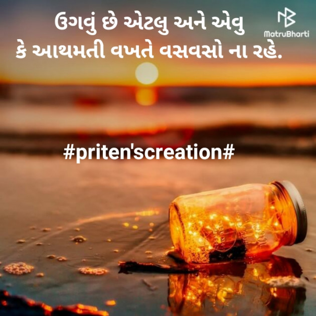 Gujarati Motivational by Priten K Shah : 111592302