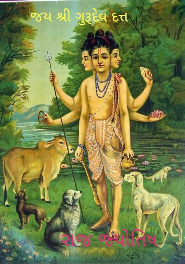 Gujarati Religious by Jagdish Manilal Rajpara : 111592305