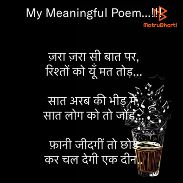 Hindi Motivational by Rooh   The Spiritual Power : 111592323
