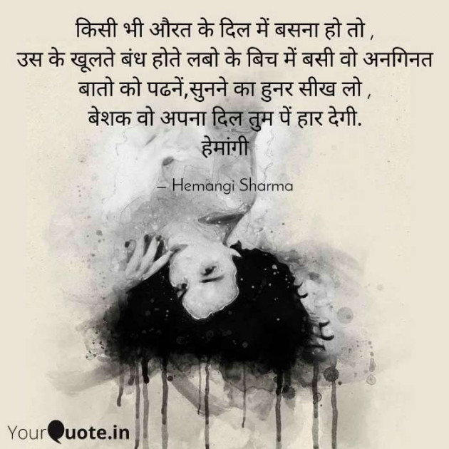 English Shayri by Hemangi Sharma : 111592353