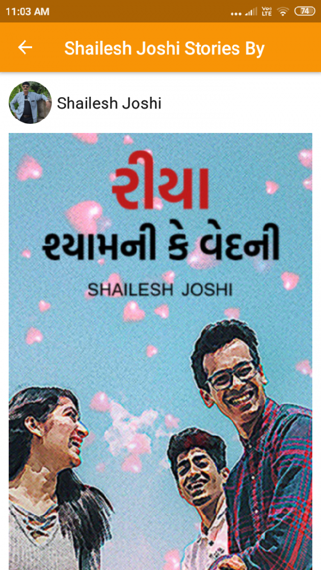 Gujarati Thought by Shailesh Joshi : 111592370