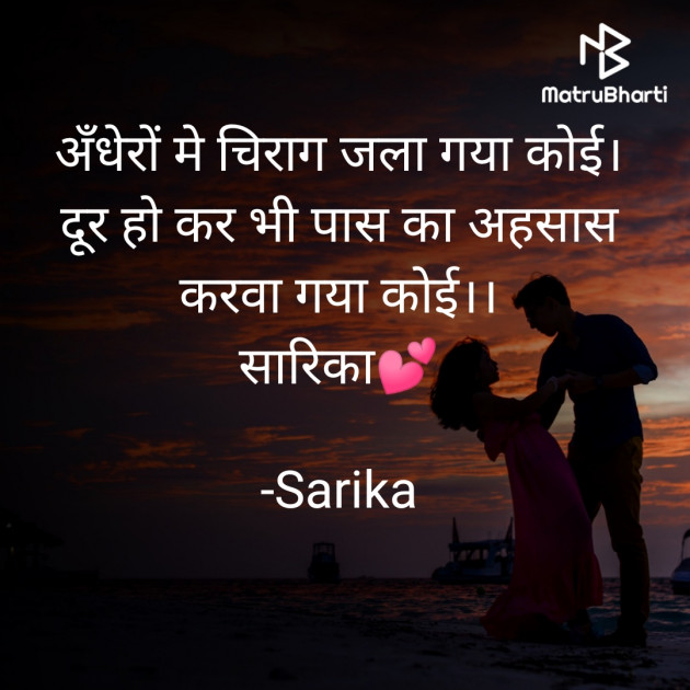 Hindi Blog by Sarika : 111592394