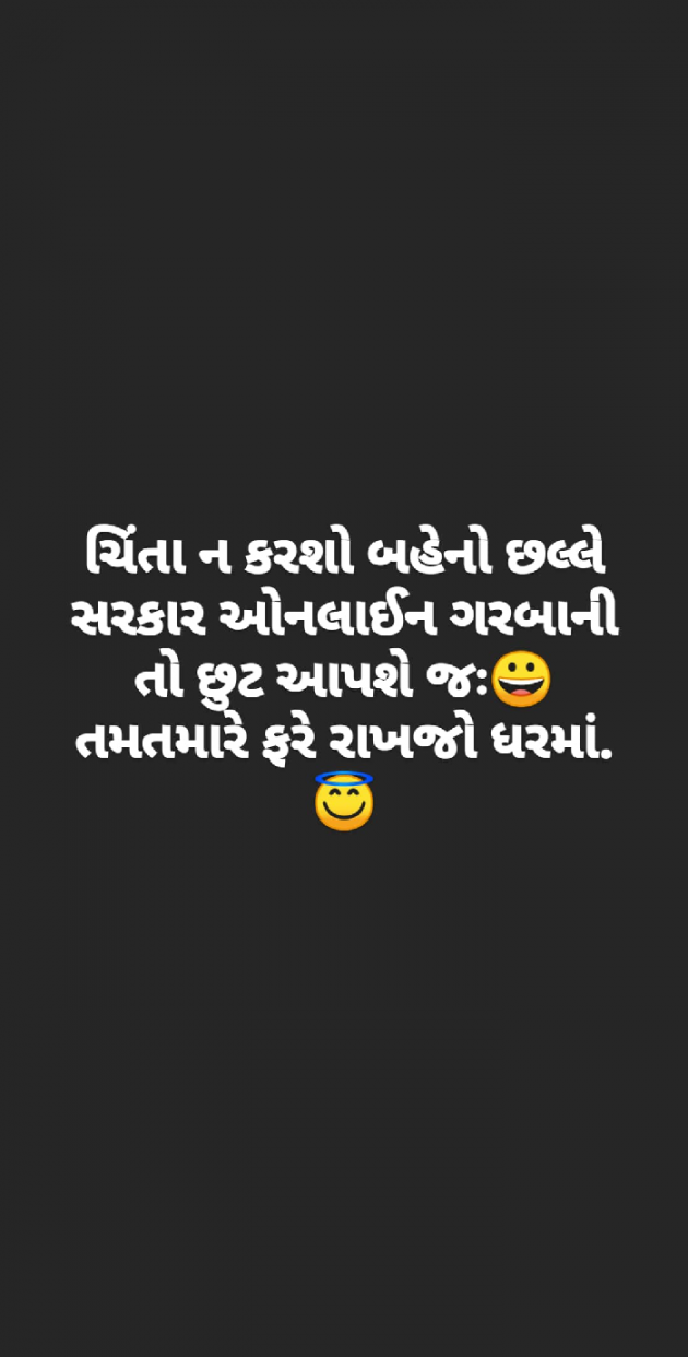 Gujarati Jokes by Taran_Goswami : 111592442