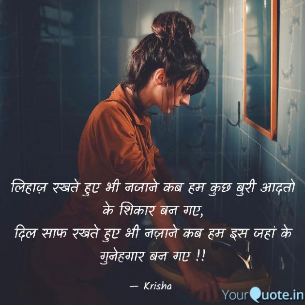 Hindi Quotes by Kiran : 111592458