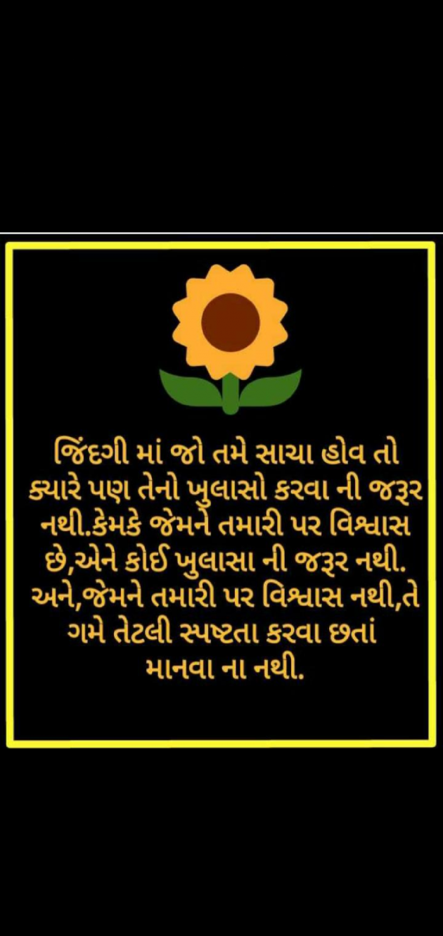 Gujarati Quotes by S Aghera : 111592483