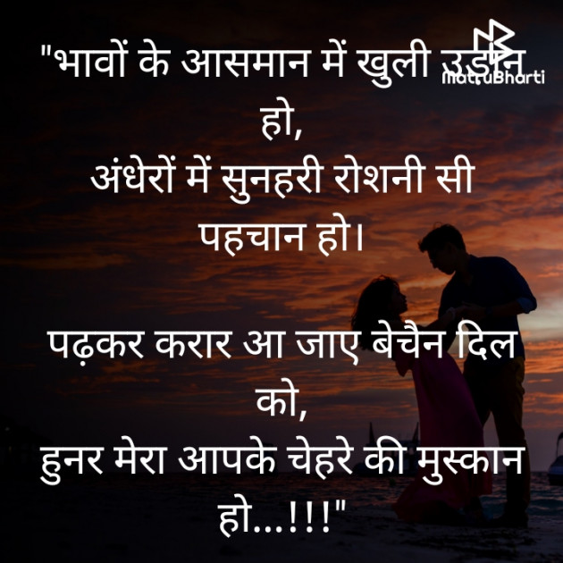 Hindi Good Morning by Bhupendra Kuldeep : 111592486