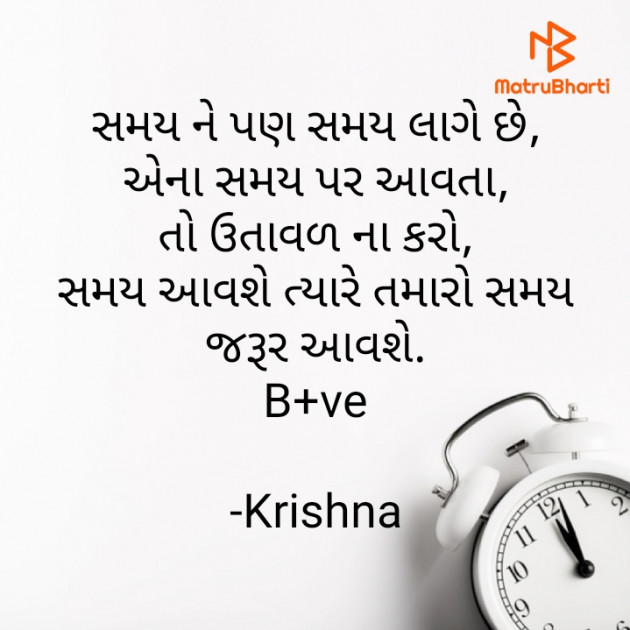 Gujarati Blog by Krishna : 111592501