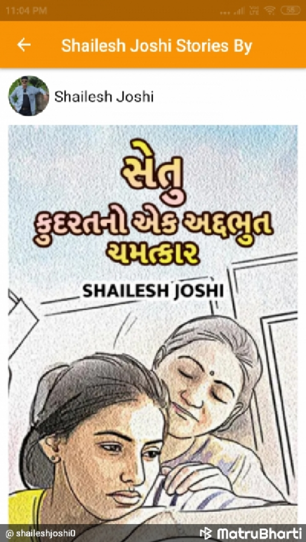 Gujarati Thought by Shailesh Joshi : 111592503