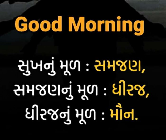 English Good Morning by Dhiren Gajjar : 111592504