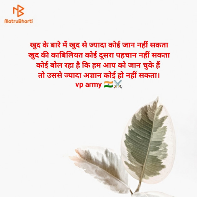 Hindi Motivational by Vipin Prajapati ‍️‍️‍️‍️‍️‍ : 111592509