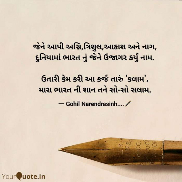 Gujarati Blog by Gohil Narendrasinh : 111592524