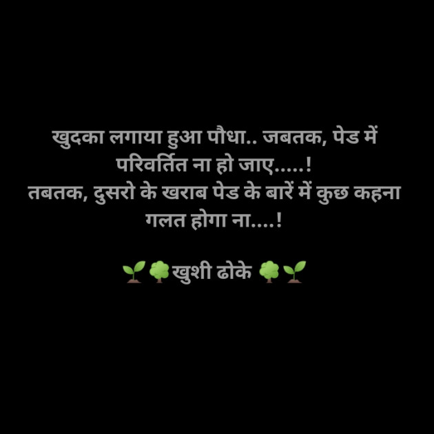 Marathi Good Morning by Khushi Dhoke..️️️ : 111592530