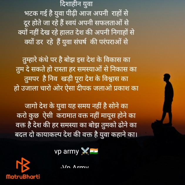 Hindi Poem by Vipin Prajapati ‍️‍️‍️‍️‍️‍ : 111592555