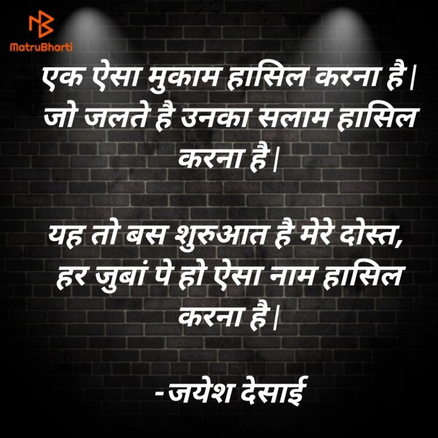 Hindi Quotes by JAYESH DESAI : 111592557