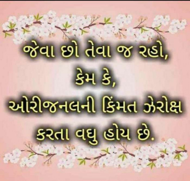 Gujarati Quotes by S Aghera : 111592560