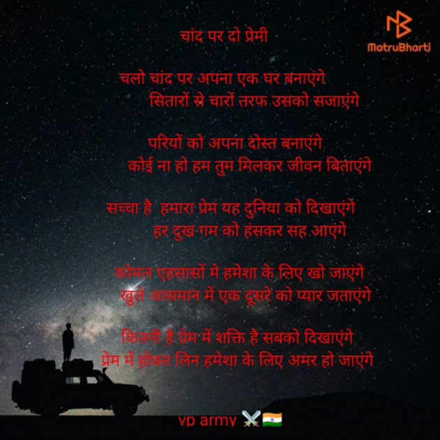 Hindi Poem by Vipin Prajapati ‍️‍️‍️‍️‍️‍ : 111592564