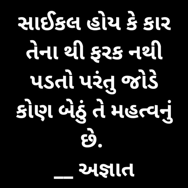 Gujarati Quotes by Hardik K : 111592608