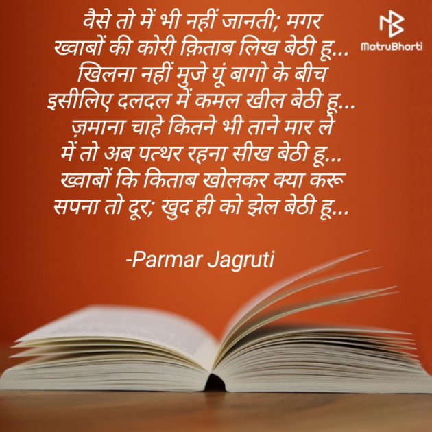 Hindi Good Evening by Parmar Jagruti : 111592664