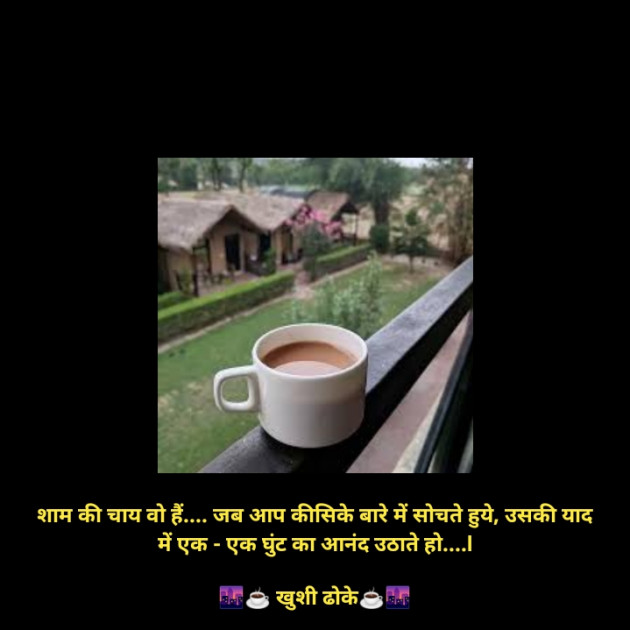 Hindi Good Evening by Khushi Dhoke..️️️ : 111592666