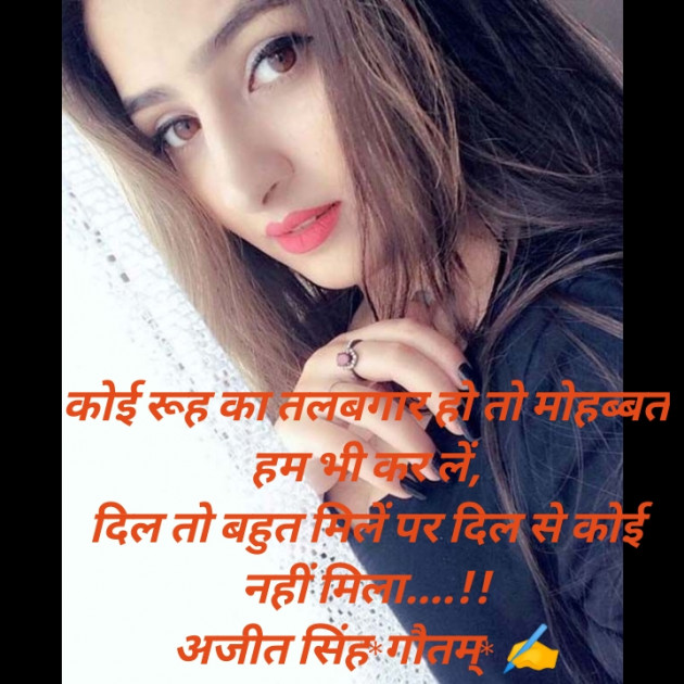 Hindi Thought by डा. अजीत सिंह गौतम् : 111592704